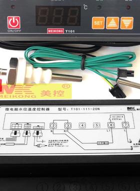 正品美控TH200-112-30L/30N/20N/20L微电脑时间水位温度控制器