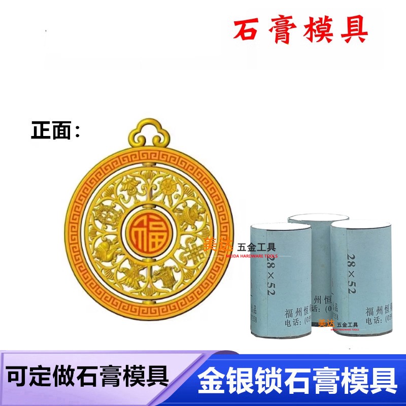 小红书旋转爆款转动八宝罗盘银吊坠石膏模具八宝罗盘挂件打金工具