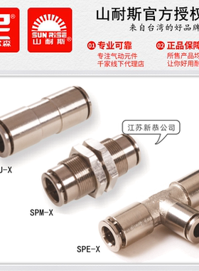 尼尔森SPU4-X全铜镀镍尼龙管快插接头SPV6 SPE8 SPZ10 SPG SPEG12