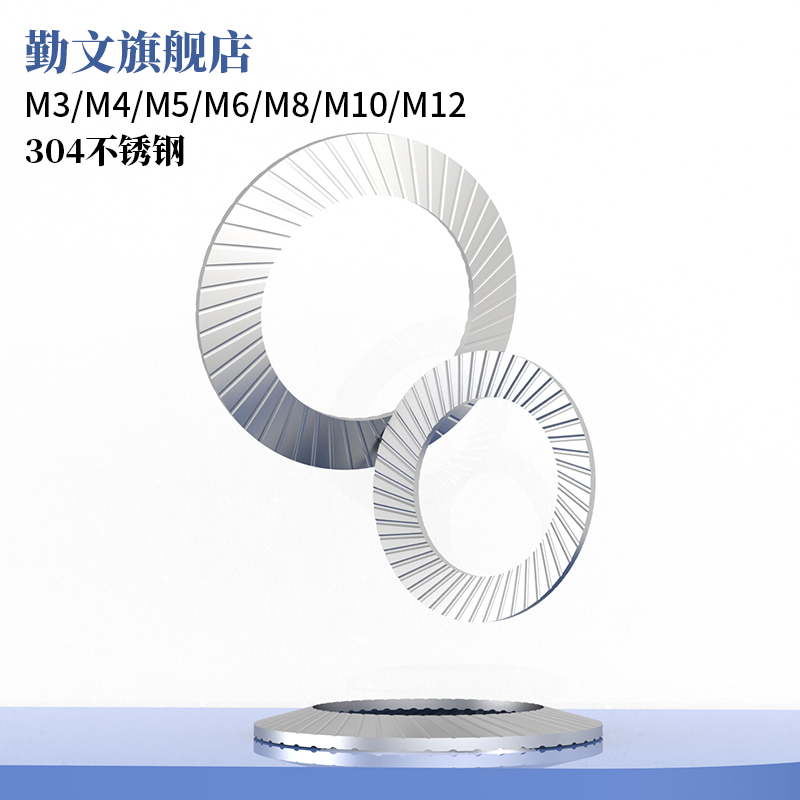 不锈钢金属锁紧垫片圆双