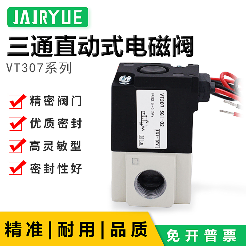 两位通三直式电磁阀气动