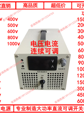 大功率可调直流开关电源稳压0-24V30V36V48V2000W3000W5000W6000W