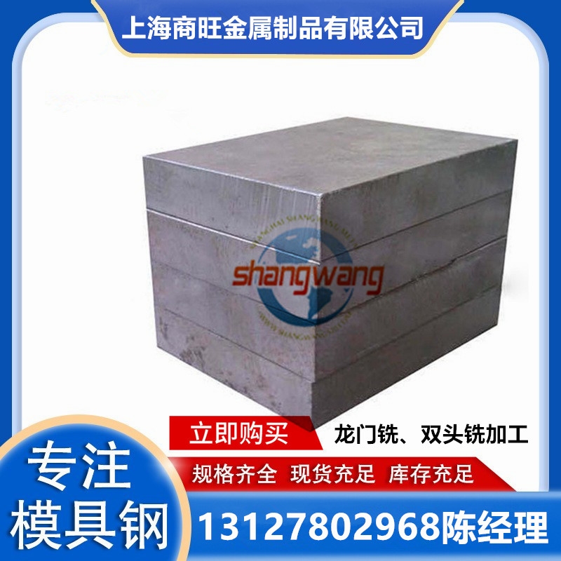 ADC3压铸模具钢4Cr14Ni14W2Mo热作模具钢Cr14Mo圆钢Cr14Mo4V光圆