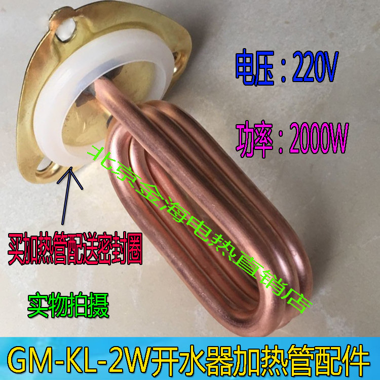 格美开水器适用电加热管