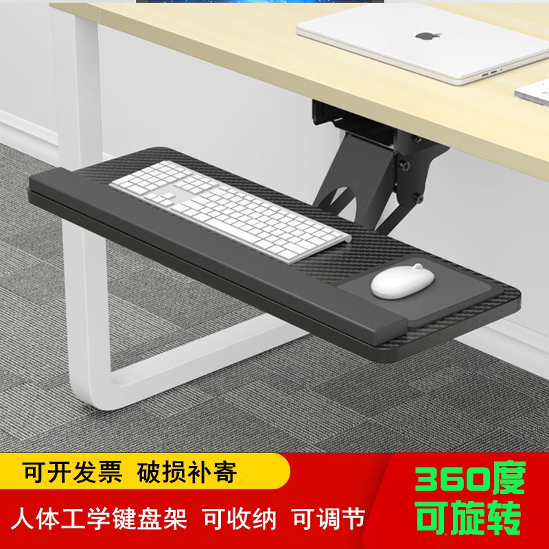 人体工学电脑桌面托架鼠标托架静音滑轨桌下抽屉收纳键盘旋转支架