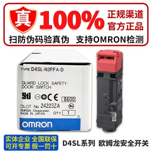 N2FFA 欧姆龙安全门开关 N2VFA NK2 NK2G 正品 D4SL NSK10