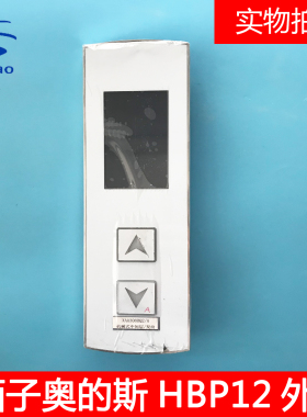 西子奥的斯电梯LMBND430DT-MK/HBP12/HPB12-BND一体式外呼盒
