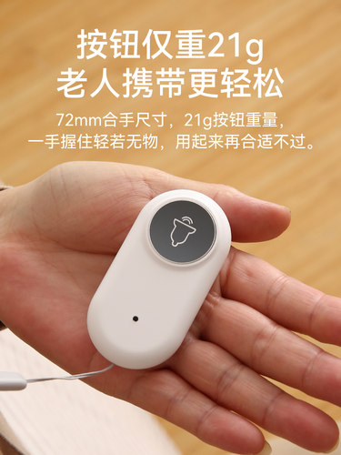 老人叫铃按器一键呼手机