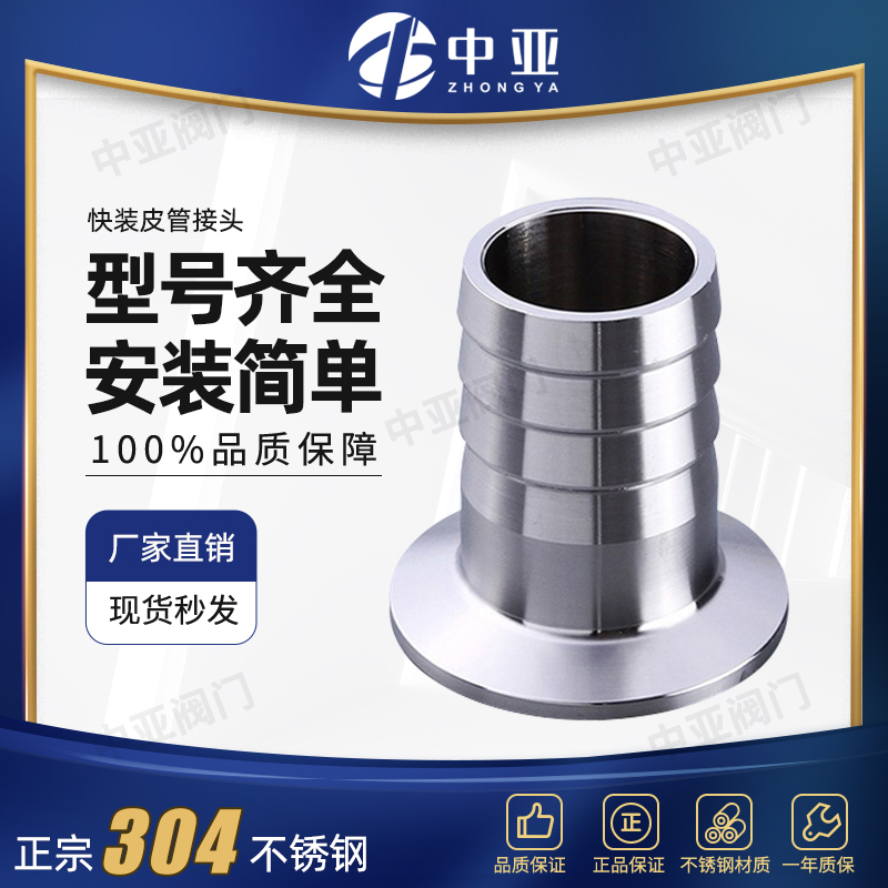 304不锈钢快装皮管接头卫生级卡箍式快装宝塔快速连接软管头卡盘