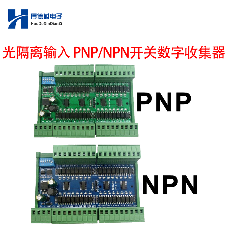 路通道继电器模块光隔离