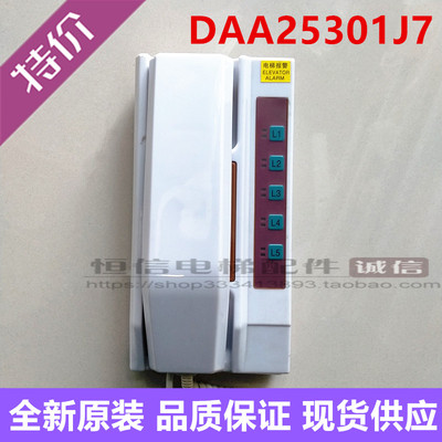 天津奥的斯电梯值班室五