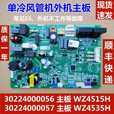 适用格力风管机空调主板
