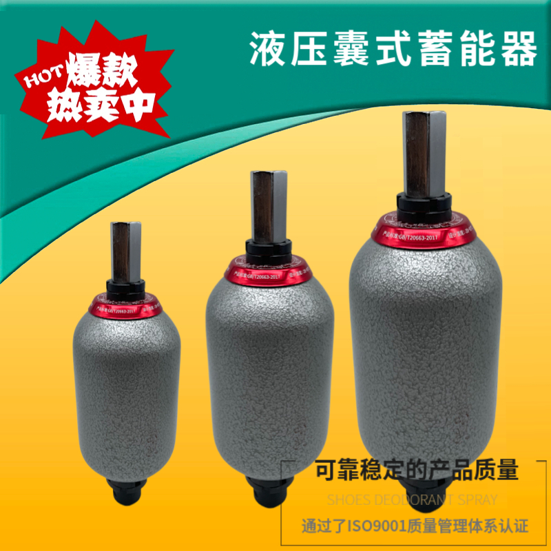 囊式蓄能器奉化NXQA1-2.5-6.3-10-20-25-0.63/31.5-L-Y氮气储能器