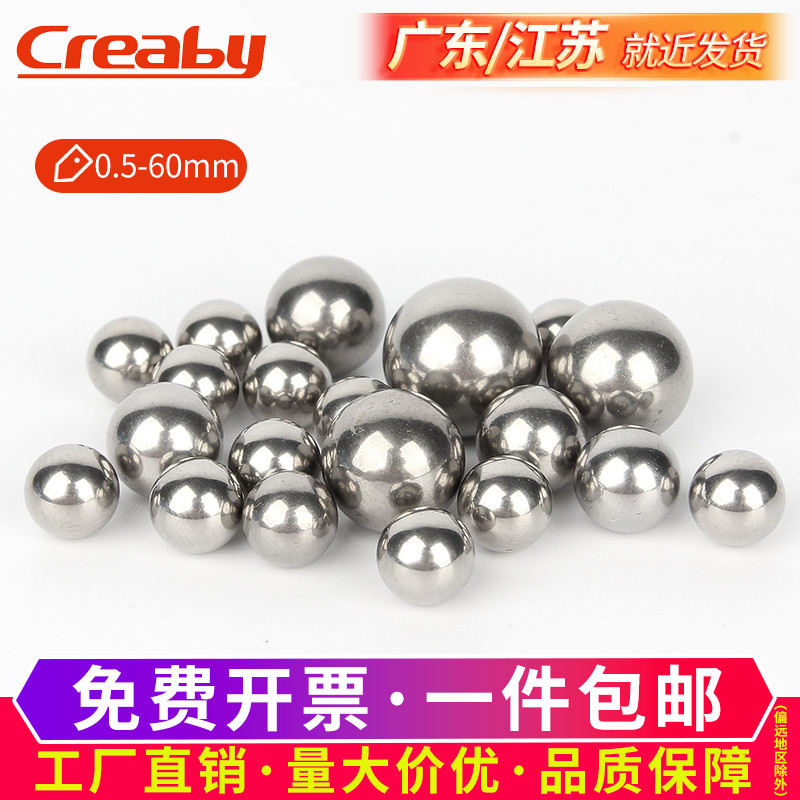 不锈钢精密轴承珠实心小