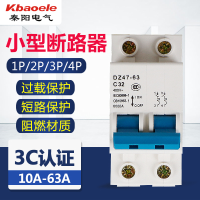 dz47-63空气开关家用小型断路器1P2P3P4P家用电闸10A16A25A40A60A