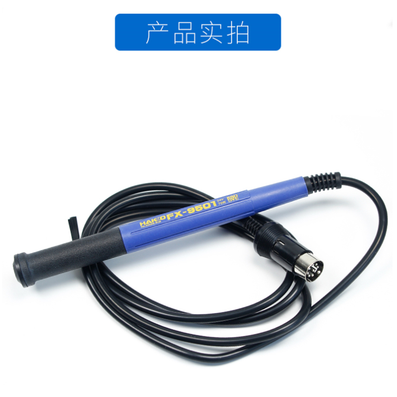 白光原装手柄通用焊台发