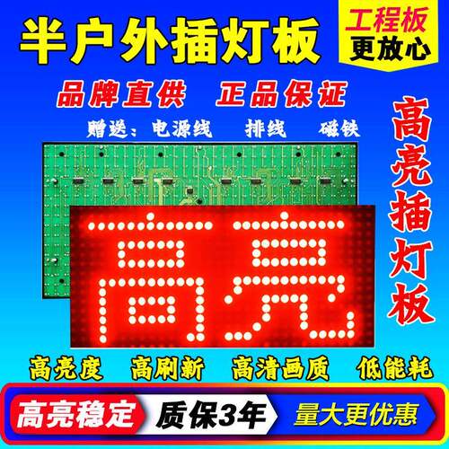 led显示屏单元板 P10全户外高亮模组亮度单红滚动门头电子广告屏