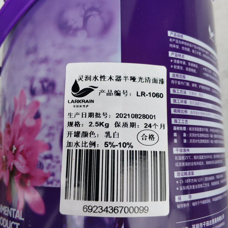 灵润水性木器漆白色面底