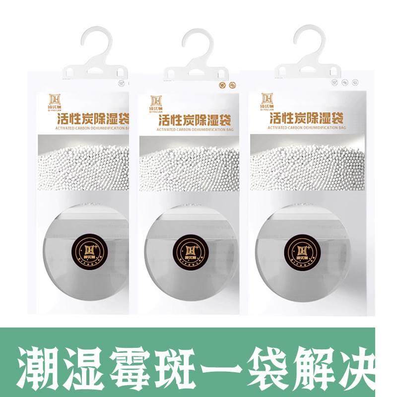 绮优孄除湿剂家用吸湿袋抽屉可挂式被褥吸水干燥剂房间衣柜
