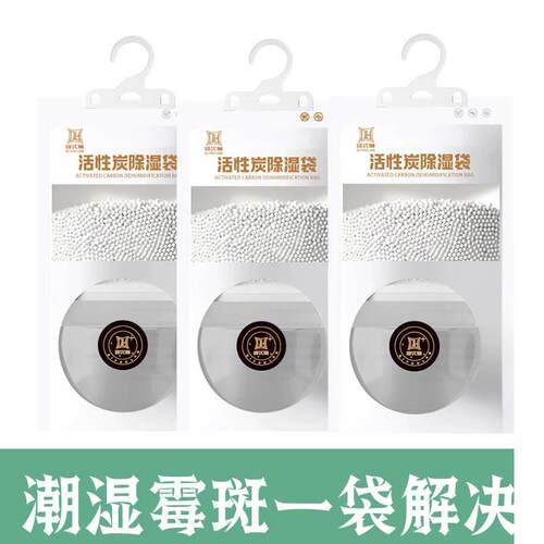 绮优孄除湿剂家用吸湿袋抽屉可挂式被褥吸水干燥剂房间衣柜