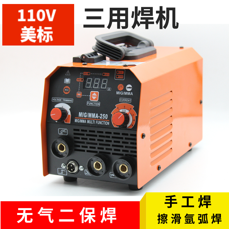 美标欧电焊机无气二保手