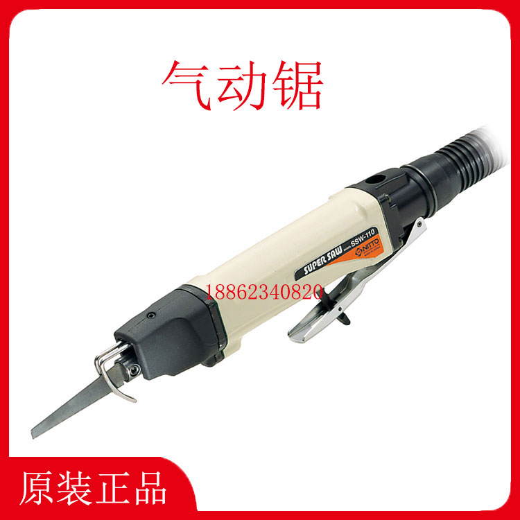 日东SSW-110气动锯NITTO KOHKI日东工器气动切割机
