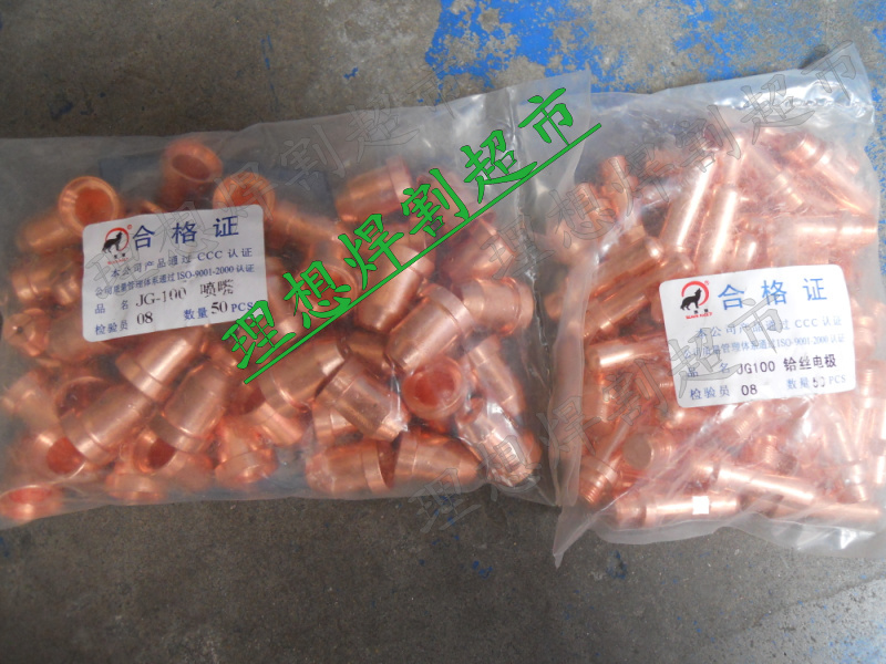 常州金球焊割黑狼嘴电极