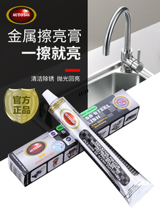 德国AUTOSOL欧德素金属擦亮膏汽车五金去氧化研磨膏不锈钢抛光膏
