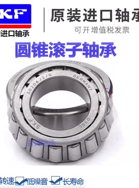 德国日本进口瑞典进口SKF 30316 30317 30318 30319 0 3032 J2/Q