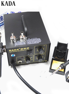 KADA卡达852双功能拆焊台恒温电烙铁热风枪二合一拔放台防静电