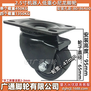 2.5寸万向脚轮工业器械牛仔轮设备低重心尼龙CGL01 D63替代80X60