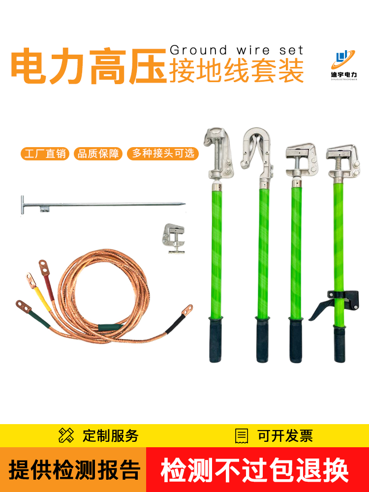 配电房高压接低线地棒平