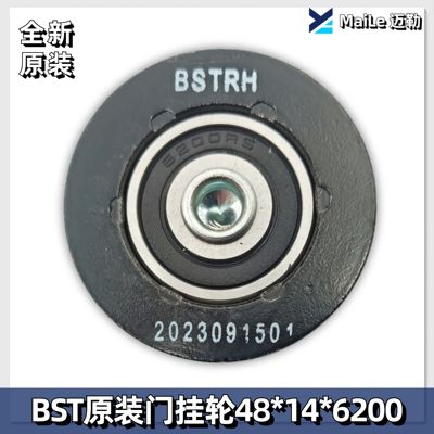 蒂森电梯配件/蒂森电梯门挂轮/S200K300门挂轮/吊门轮/48*14*6200