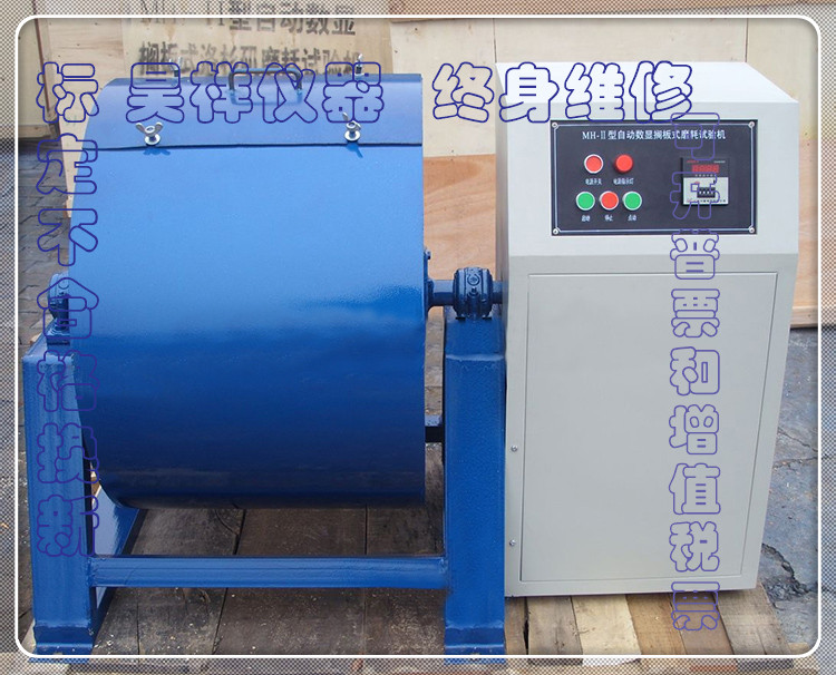 型洛杉矶磨耗试验机仪器