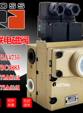 ROSS双联电磁阀J3573A4735冲床安全气动阀J3573B4883阀芯1177C12