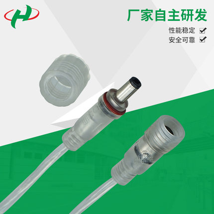 透明dc5521公母对插接头dc防水接头  LED照明dc连接线  dc防水线