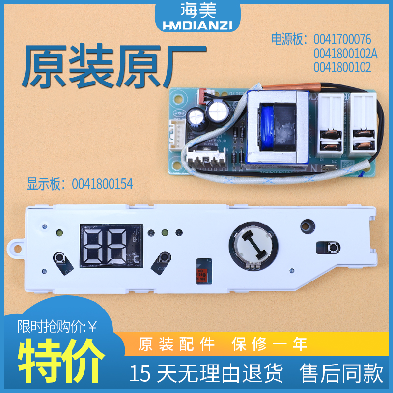 适用海尔热水器电脑源显