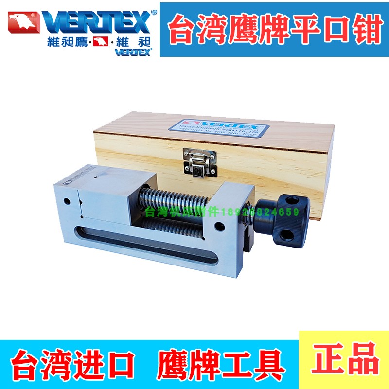 台湾鹰牌平口钳螺杆型工