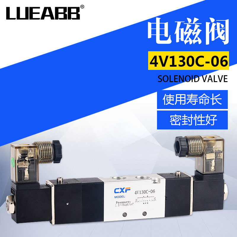 气动元件4V130C-06电磁阀DC24V AC220V三位五通换向阀气阀控制