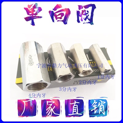 内丝单向阀4分 ACV4分单向阀 六角内螺纹3分单向阀 2分单向阀
