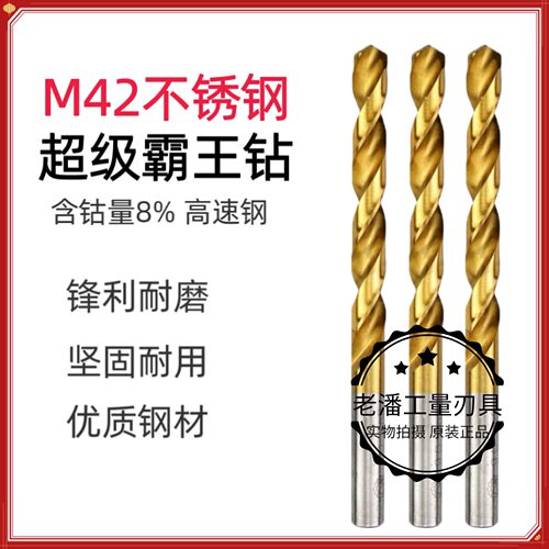 天工超级霸王钻头镀钛不