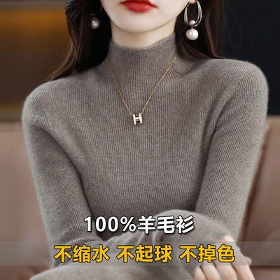 高级感羊毛衫女加厚修身100纯羊绒衫紧身半高领内搭打底毛衣秋冬