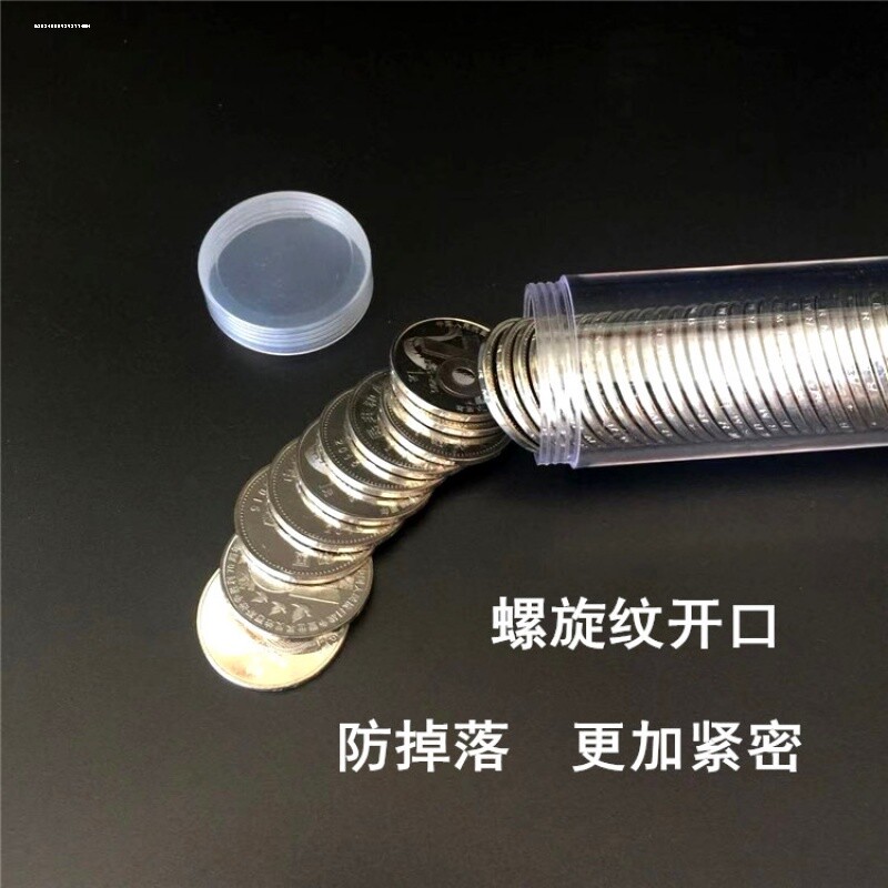 创意装一元硬币的零钱筒随身硬币筒钱币桶收纳筒储钱罐少女存钱罐