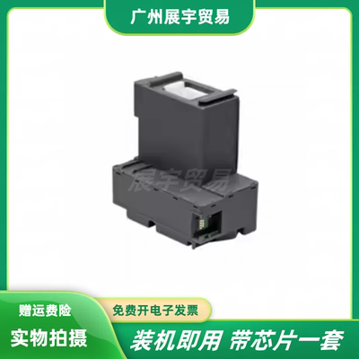 适用爱普生维护箱废墨垫