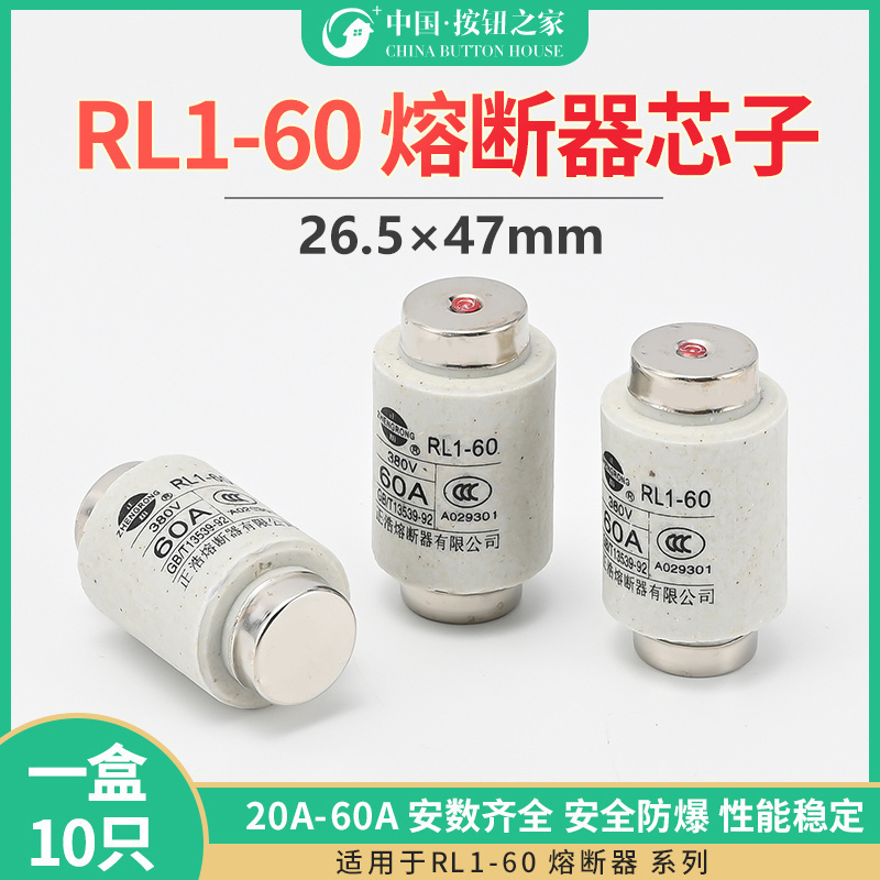 螺旋式保险丝管熔断器芯