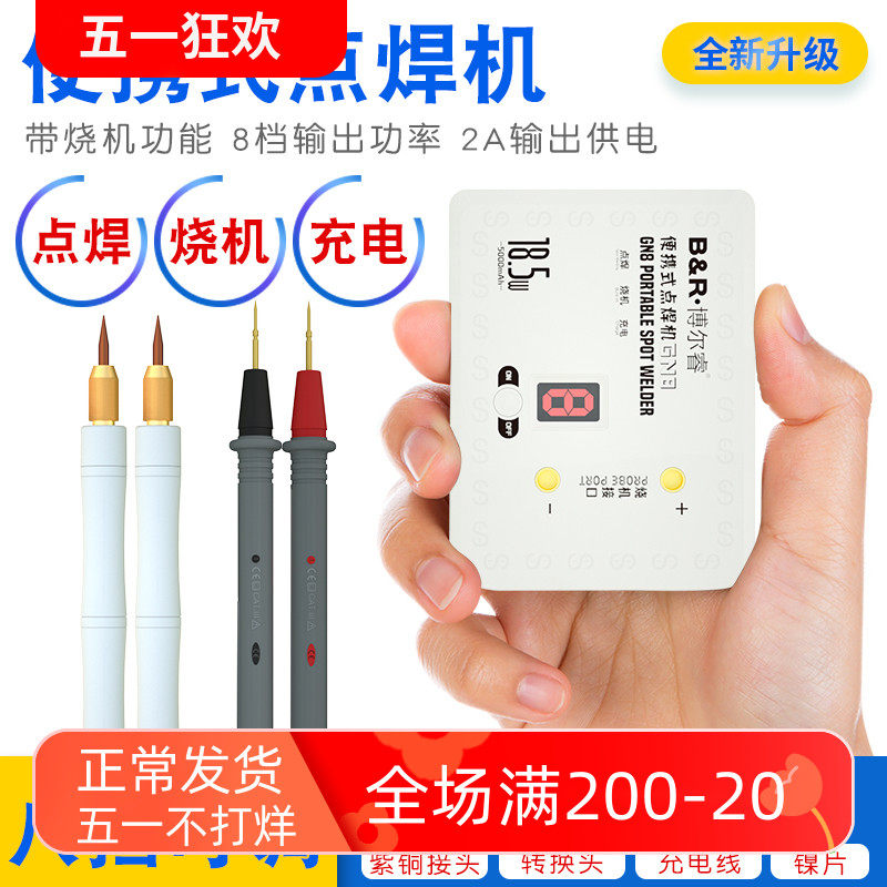 便携式点焊机手机电池小型DIY18650锂电镍片碰焊手持式碰焊机全套