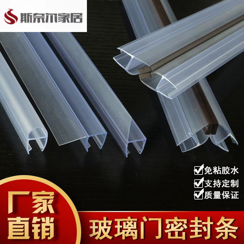 淋浴间玻璃门挡水条门匡密封塑料透明移门贴条门缝贴填缝浴室门扫,包装,胶带座/封箱器,淘宝优惠券,粉丝福利购,淘宝优惠卷
