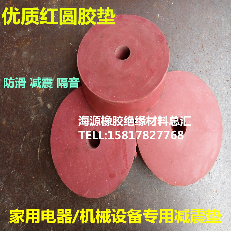 红色减震圆胶垫 机械防震减震垫 减震胶垫 隔音橡胶垫 减震缓冲垫,农机/农具/农膜,叉,淘宝优惠券,粉丝福利购,淘宝优惠卷