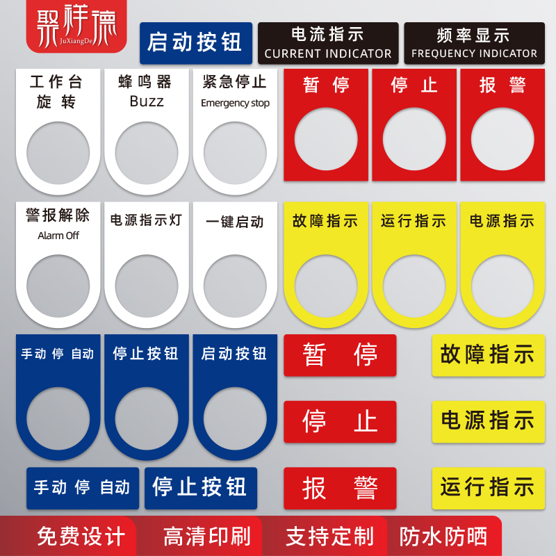 亚克力电气阀门标识牌箱
