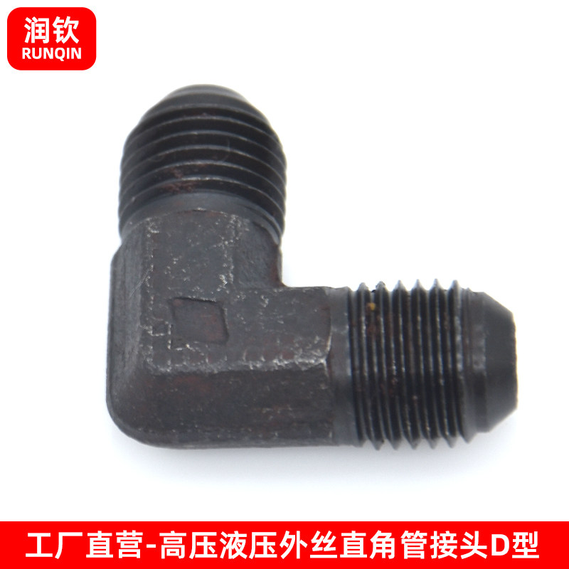 液压接头高压油管过度公制双头D型外丝直角球头外螺纹双扩口弯头,农用物资,可移动滴灌袋,淘宝优惠券,粉丝福利购,淘宝优惠卷